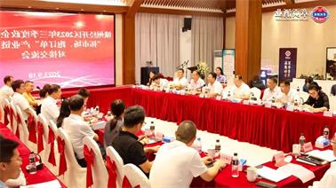 赣州经开区2023年三季度政企圆桌会在<a href='http://wjie.hzpshiyong.com'>博彩九州平台</a>顺利召开